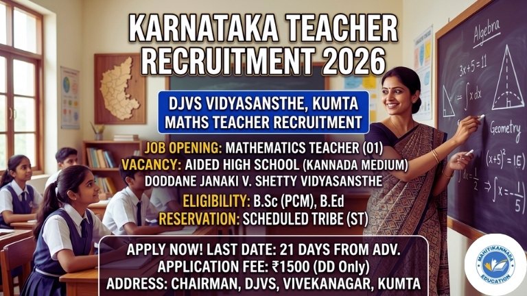 Karnataka Teacher Recruitment 2026