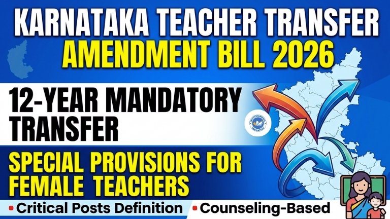 Karnataka Teacher Transfer Amendment Bill 2026