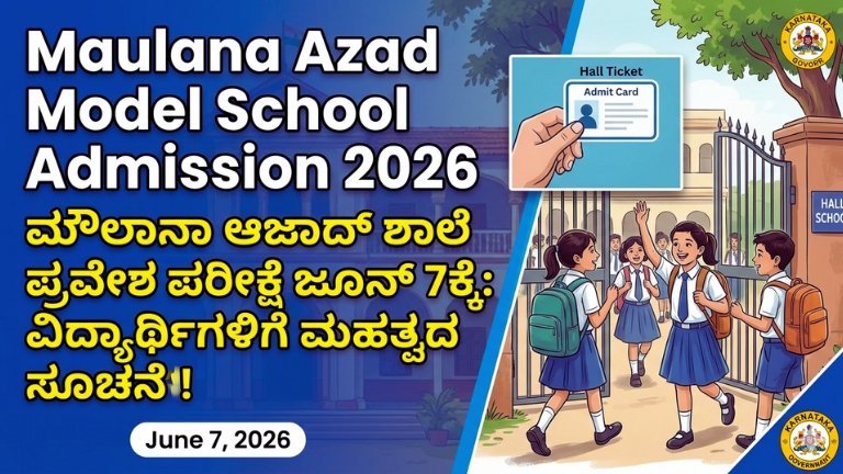Maulana Azad Model School Admission 2026