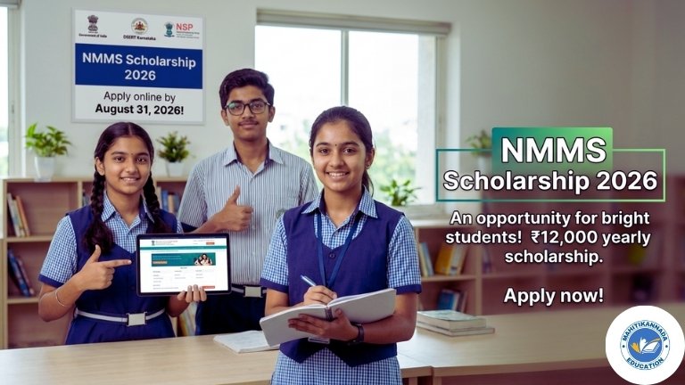 NMMS Scholarship 2026
