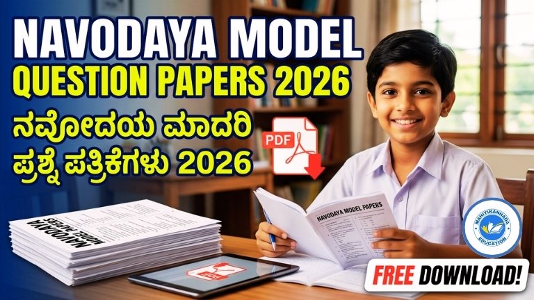 Navodaya Model Question Papers 2026