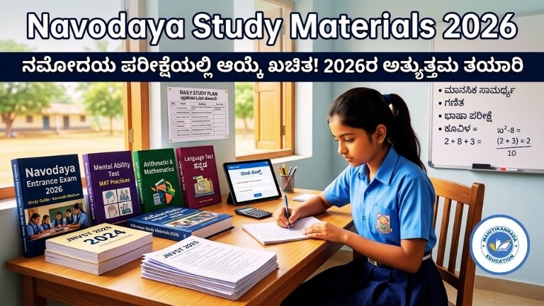 Navodaya Study Materials 2026