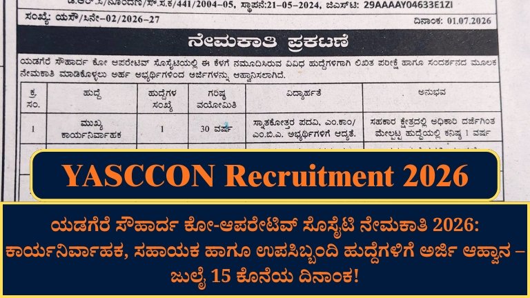 YASCCON Recruitment 2026