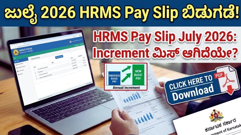 HRMS Pay Slip July 2026