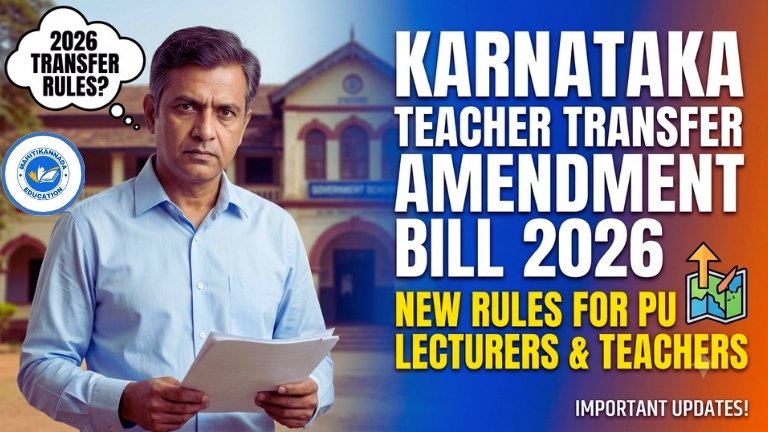 Karnataka Teacher Transfer Amendment Bill 2026