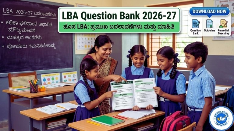 LBA Question Bank 2026-27