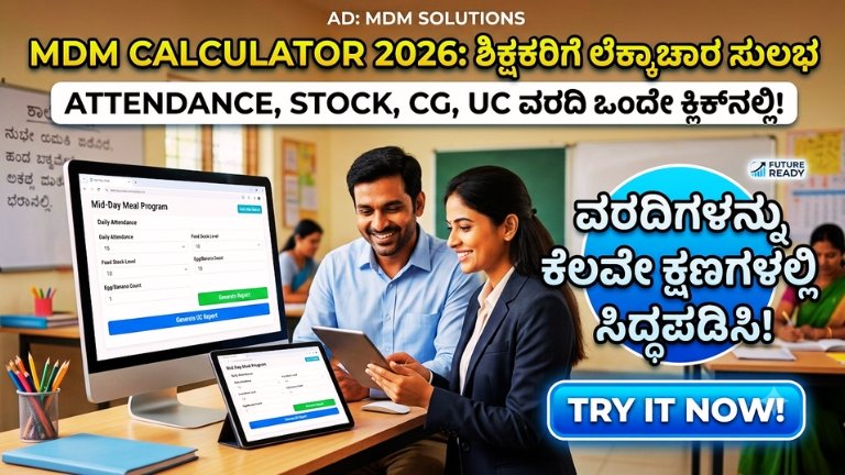 MDM Calculator Web Application 2026