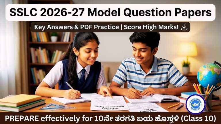 SSLC 2026-27 Model Question Papers