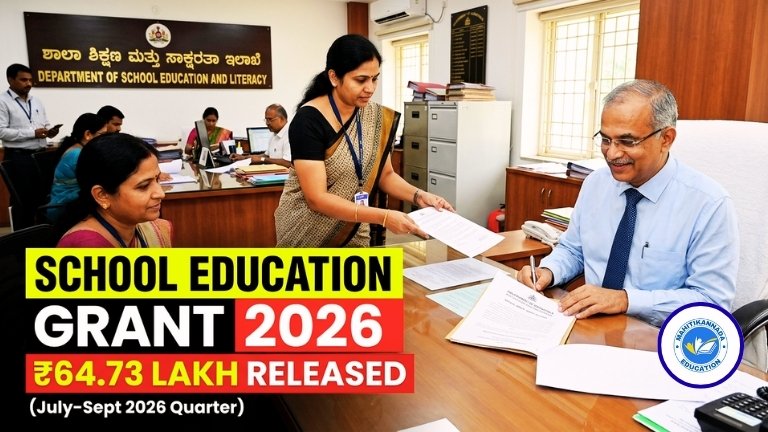 School Education Grant 2026