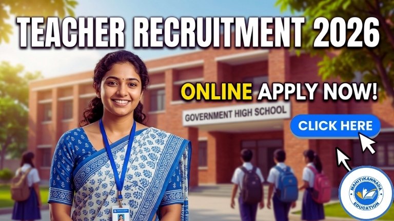 Teacher Recruitment 2026 Online Apply Now