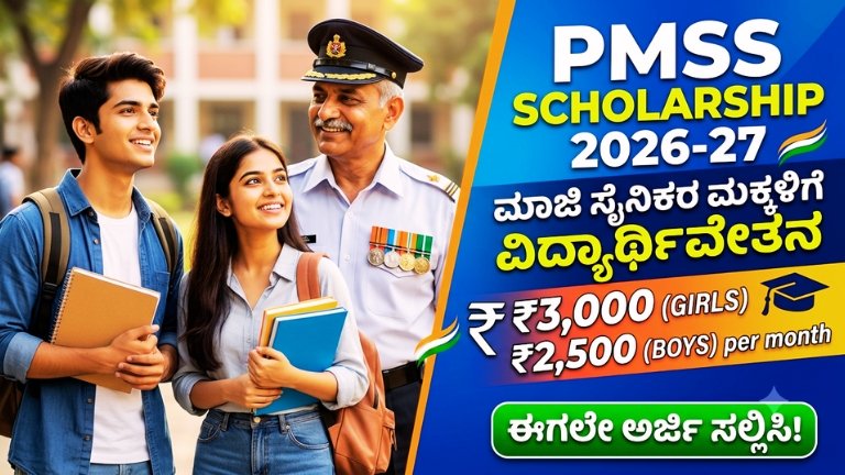PMSS Scholarship 2026-27