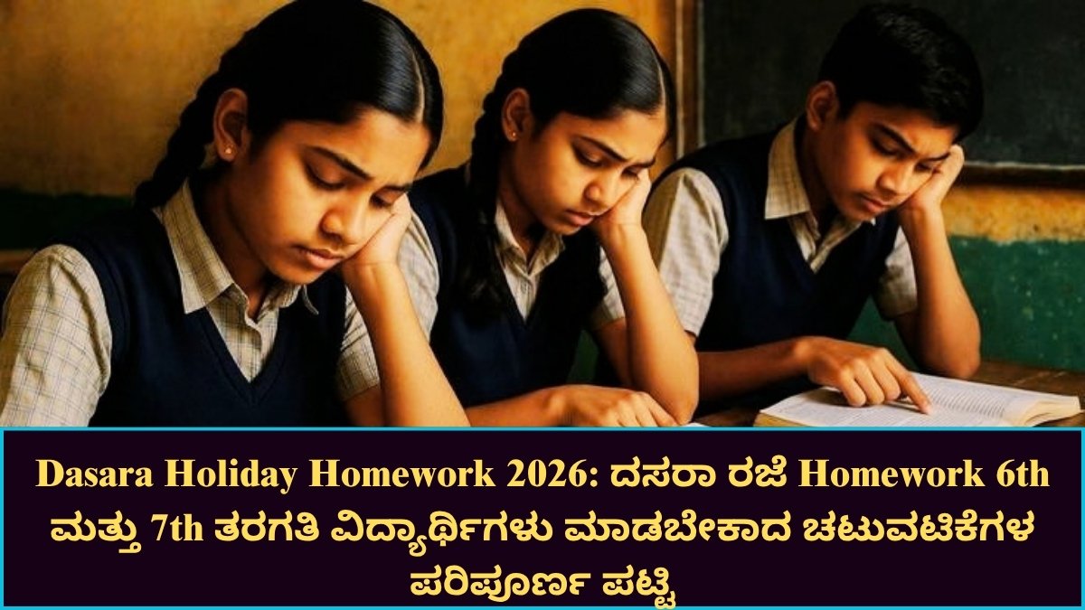 Dasara Holiday Homework 2026
