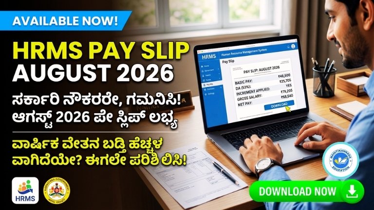 HRMS Pay Slip August 2026