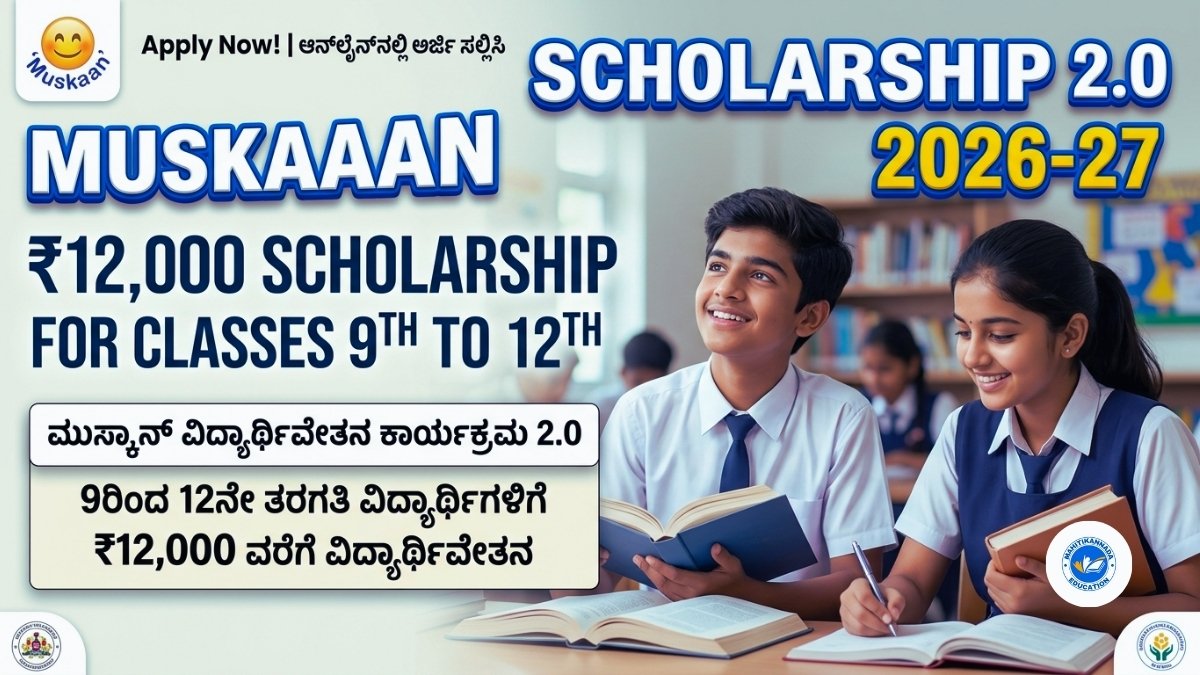 Muskaan Scholarship 2.0 2026-27