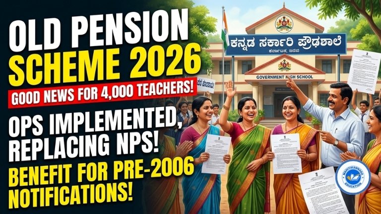 Old Pension Scheme 2026