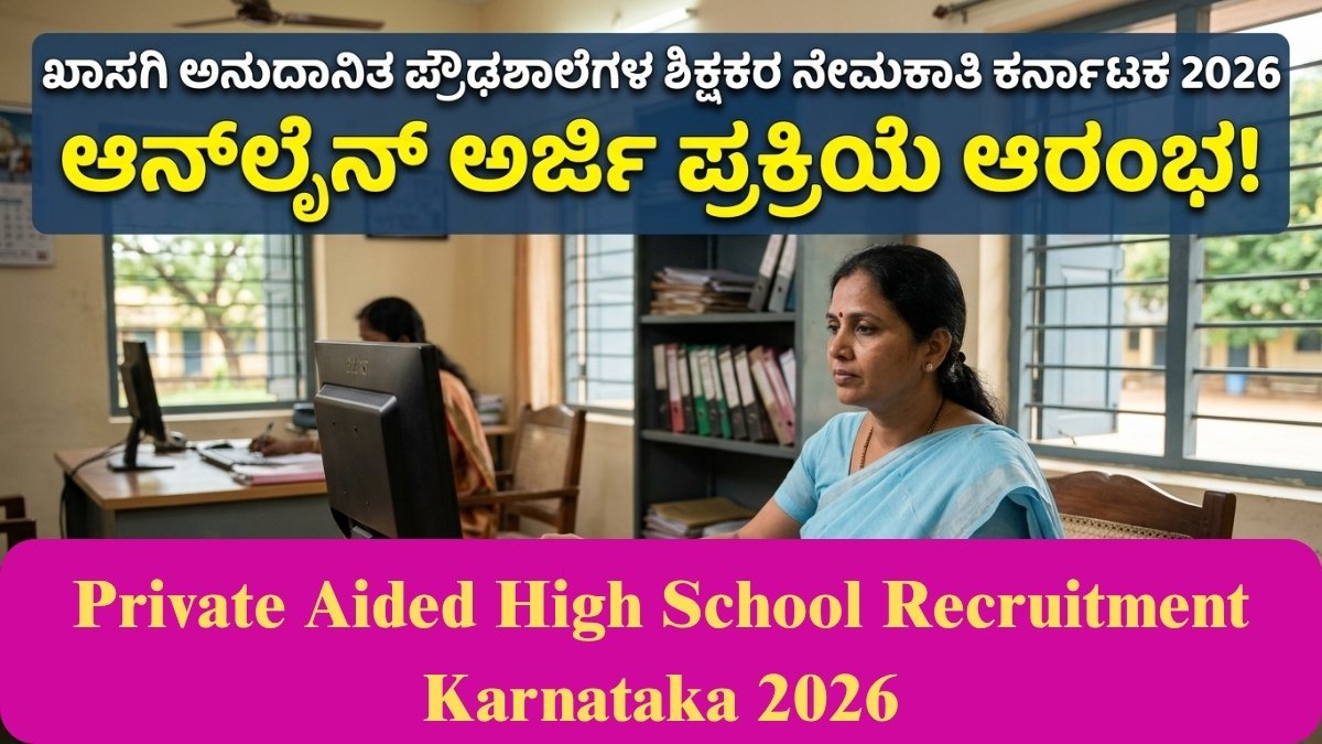 Private Aided High School Recruitment Karnataka 2026