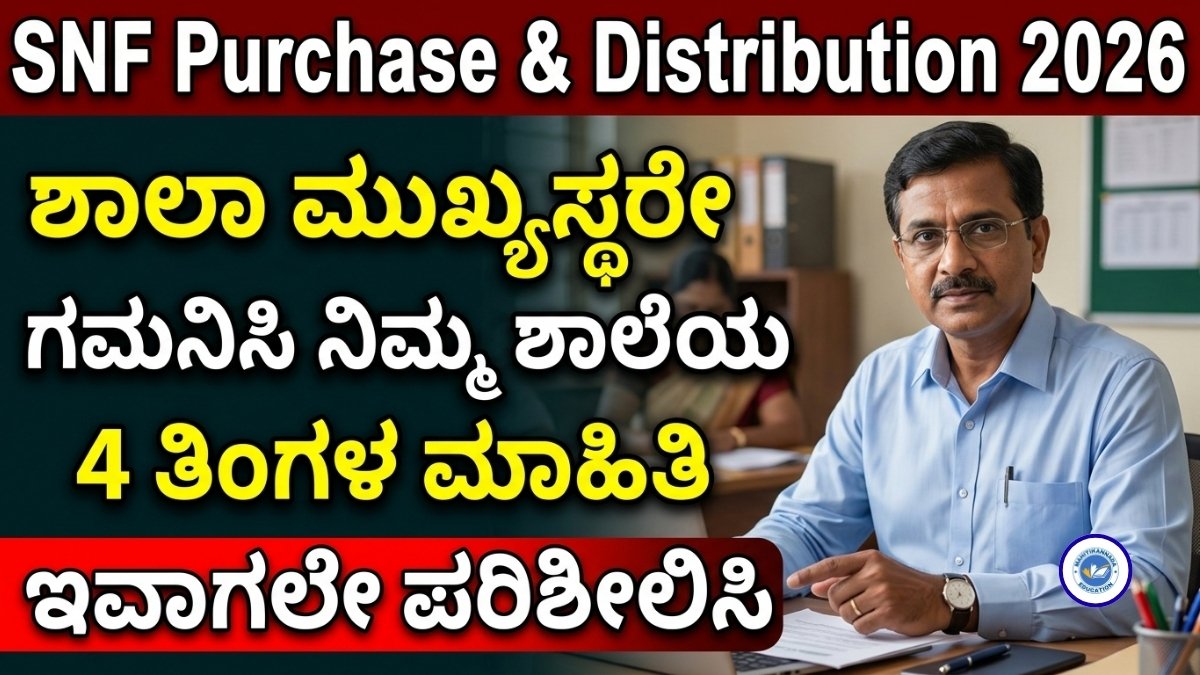 SNF Purchase & Distribution 2026