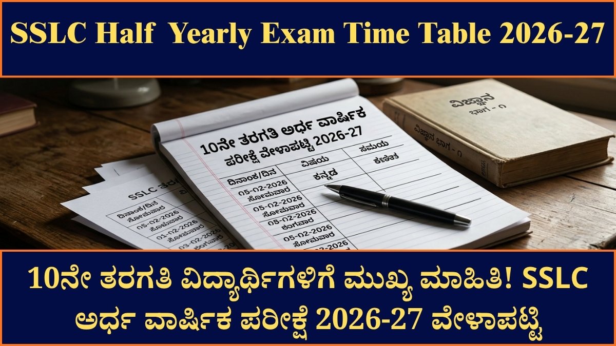 SSLC Half Yearly Exam Time Table 2026-27
