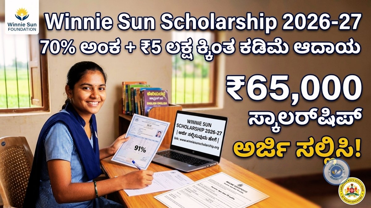 Winnie Sun Scholarship 2026-27