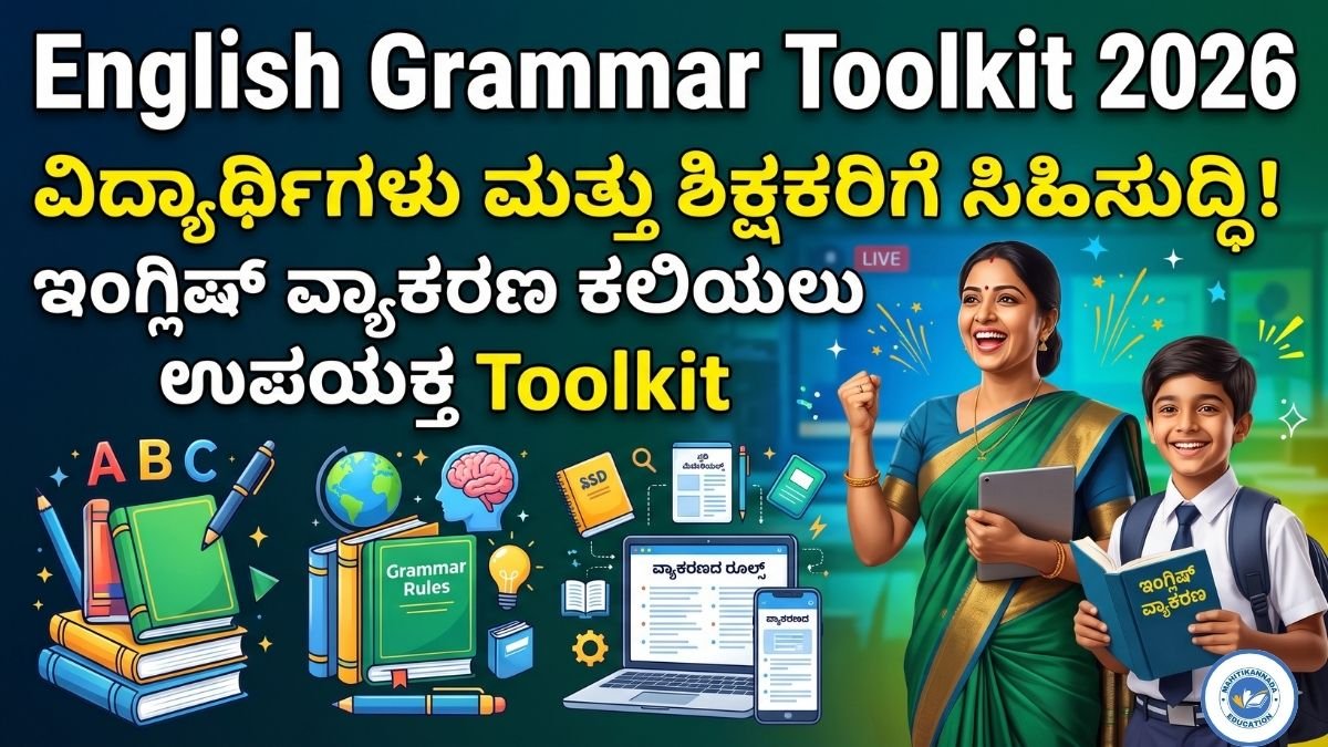 English Grammar Toolkit 2026