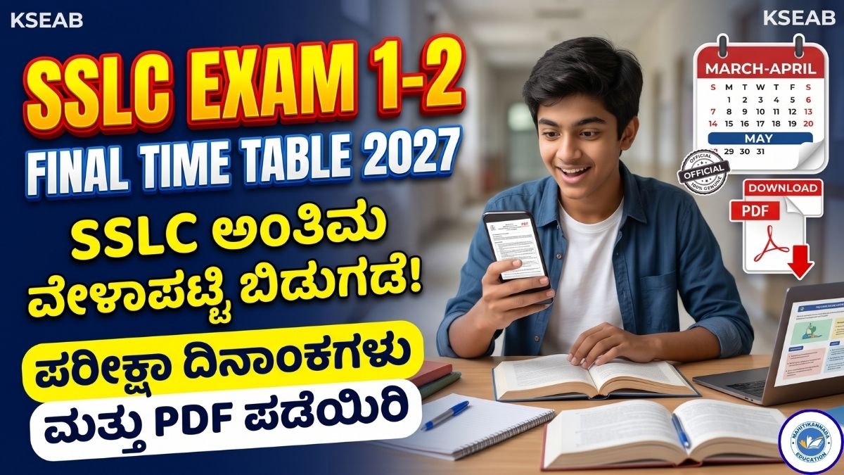 SSLC Exam 1-2 Final time table 2027