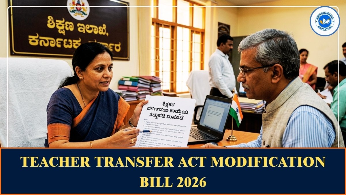 TEACHER TRANSFER ACT MODIFICATION BILL 2026